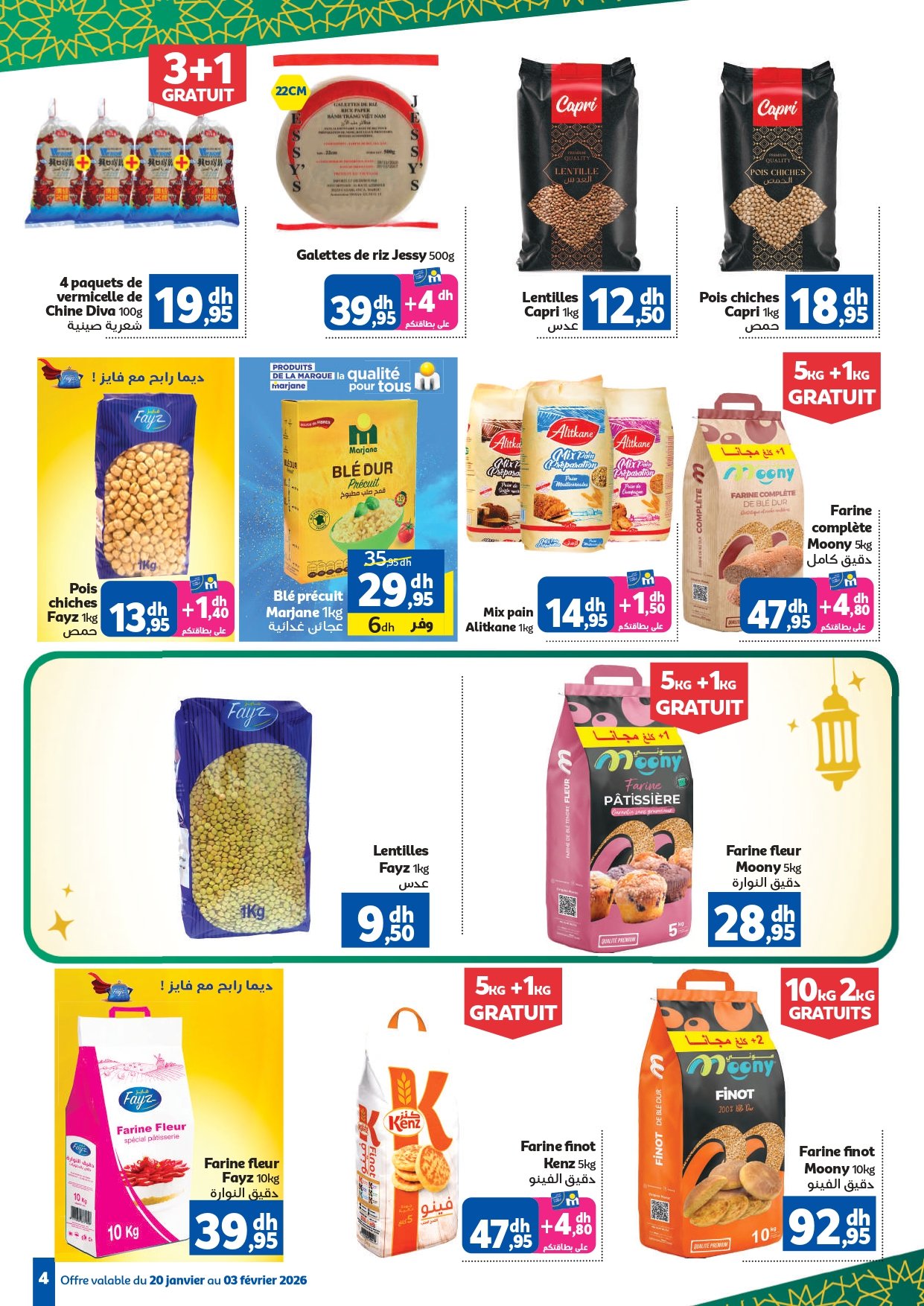 Catalogue Marjane du 20 janvier au 03 février 2026